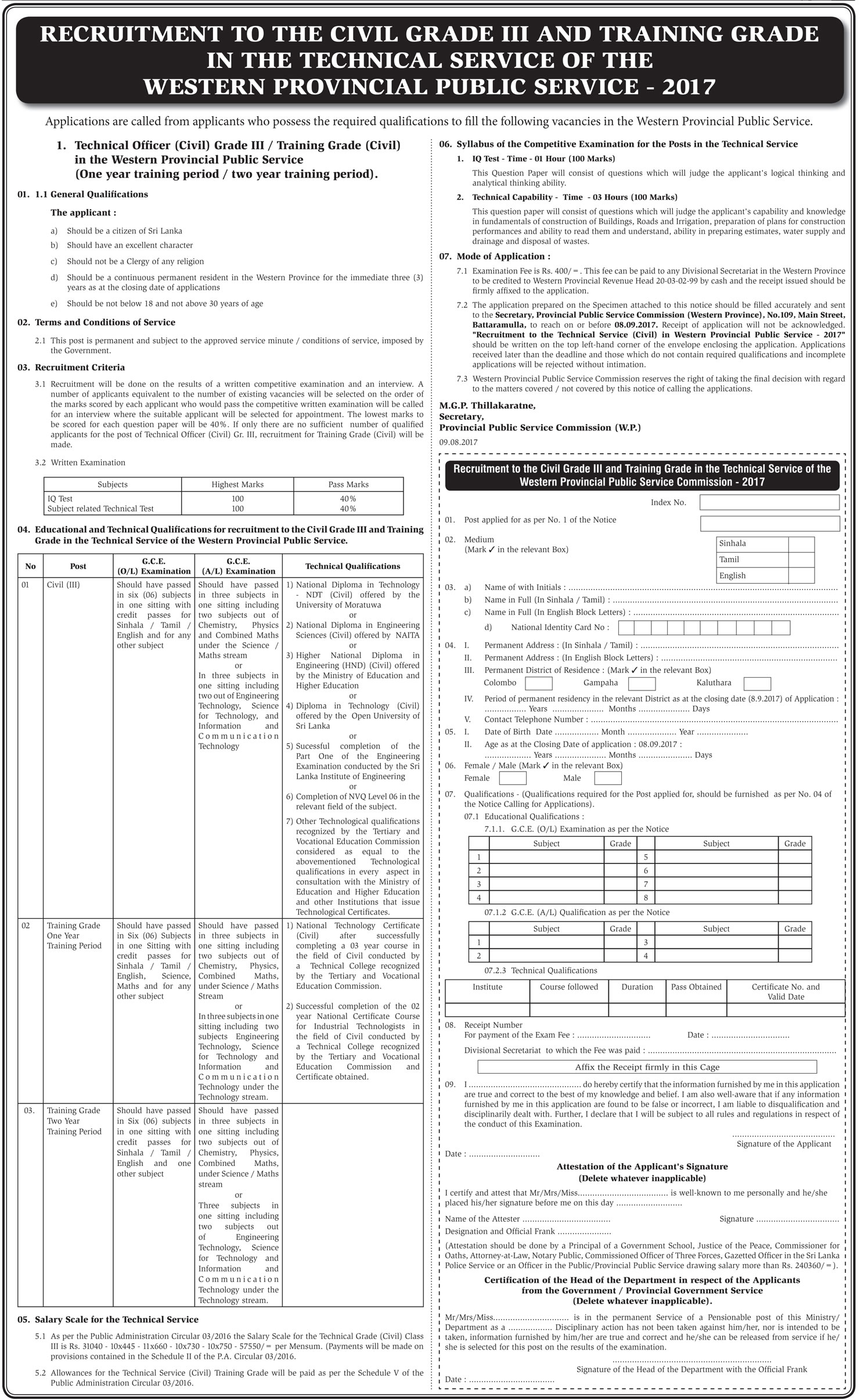 Technical Officer (Civil) - Western Provincial Public Service